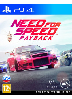 Need for Speed: Payback Русская версия (PS4)